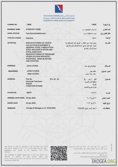 Modèle Word et PDF de licence industrielle d'Al Hamriyah des Émirats arabes unis